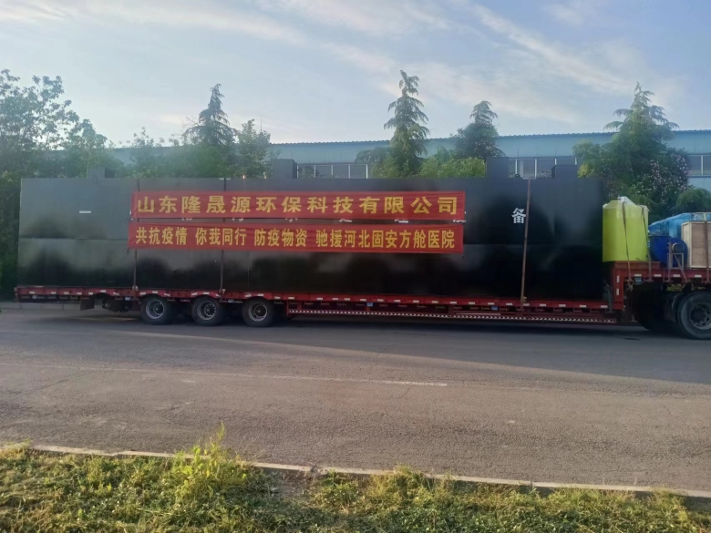 综合性医院污水处理设备