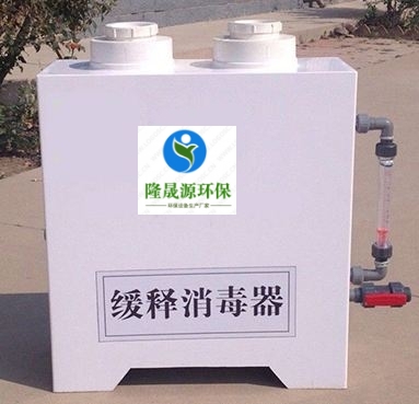 缓释消毒器